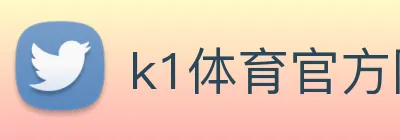 k1体育官方网站登录入口 logo